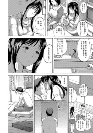 Okusan-tachi Ero Sugite Yabai Page #74
