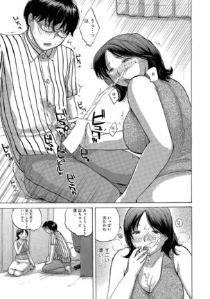 Okusan-tachi Ero Sugite Yabai Page #25