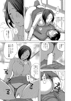 Okusan-tachi Ero Sugite Yabai Page #99