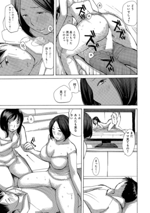 Okusan-tachi Ero Sugite Yabai Page #129