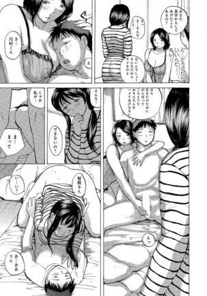 Okusan-tachi Ero Sugite Yabai Page #83