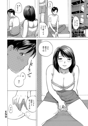 Okusan-tachi Ero Sugite Yabai Page #54