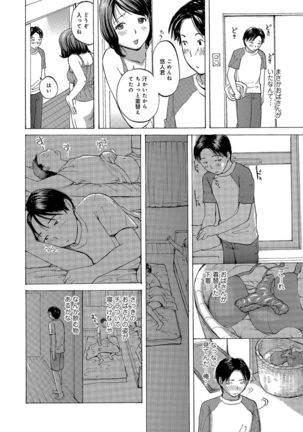 Okusan-tachi Ero Sugite Yabai Page #38