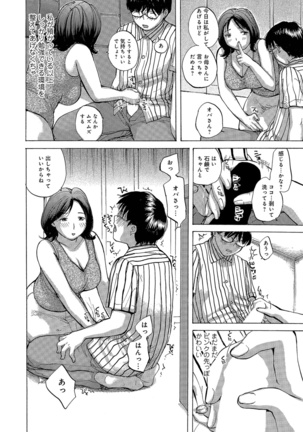 Okusan-tachi Ero Sugite Yabai Page #24