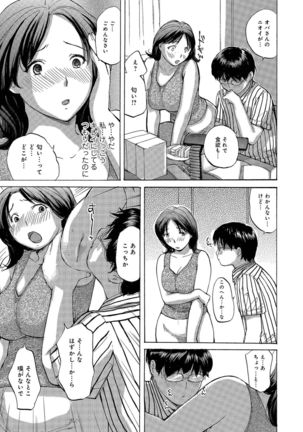 Okusan-tachi Ero Sugite Yabai Page #21