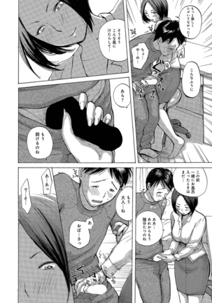 Okusan-tachi Ero Sugite Yabai Page #94