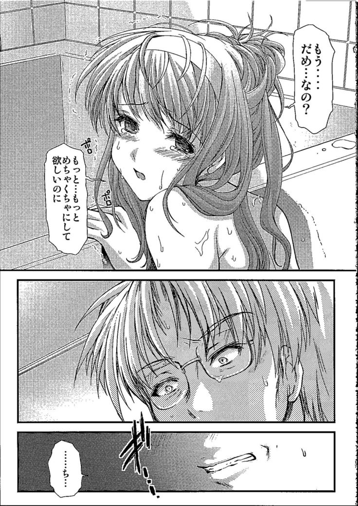 Shiori Dai-NijuuRoku-Shou Egao no Riyuu - Shiori Volume 26 The Paranoia in the Mirror