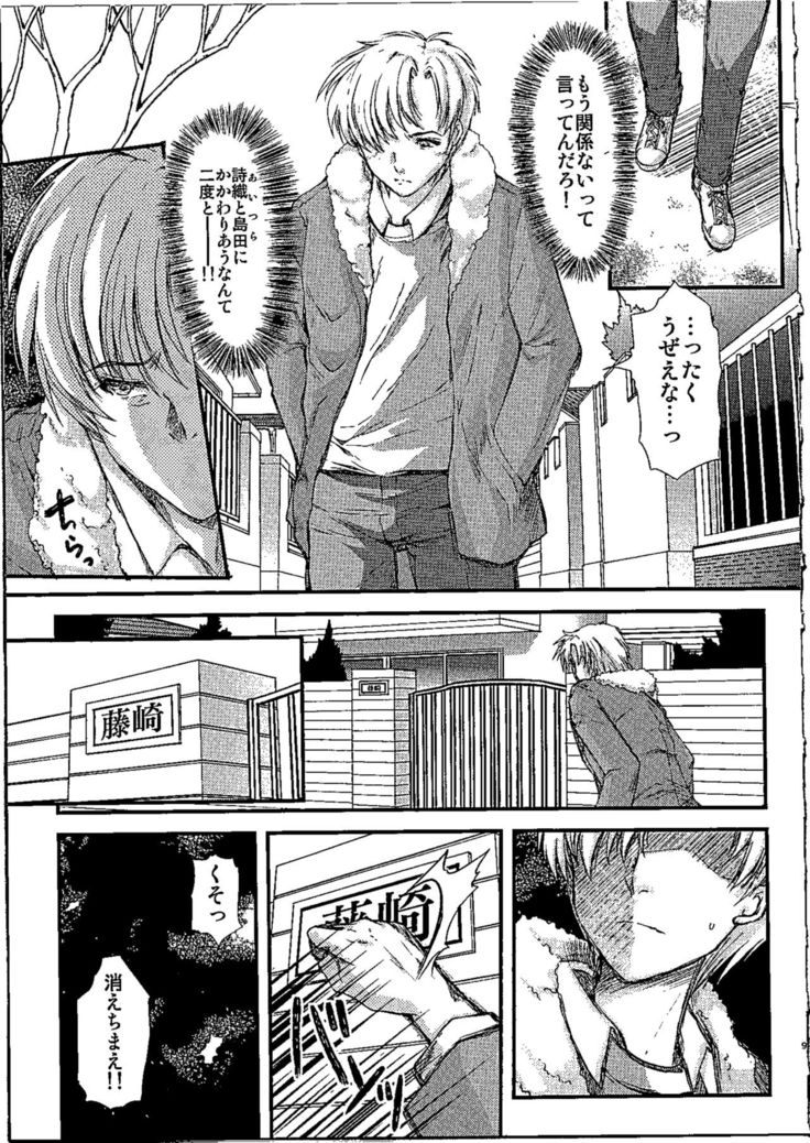 Shiori Dai-NijuuRoku-Shou Egao no Riyuu - Shiori Volume 26 The Paranoia in the Mirror