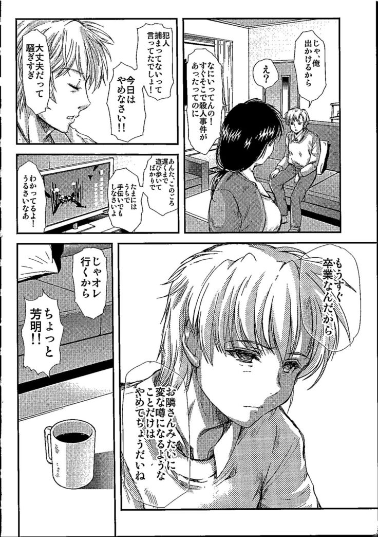 Shiori Dai-NijuuRoku-Shou Egao no Riyuu - Shiori Volume 26 The Paranoia in the Mirror