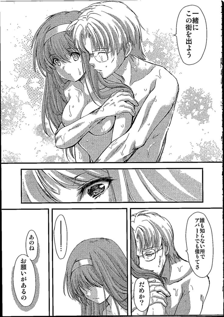 Shiori Dai-NijuuRoku-Shou Egao no Riyuu - Shiori Volume 26 The Paranoia in the Mirror