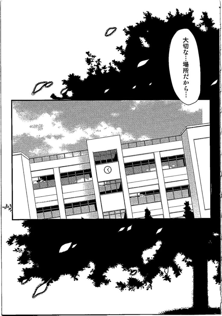 Shiori Dai-NijuuRoku-Shou Egao no Riyuu - Shiori Volume 26 The Paranoia in the Mirror