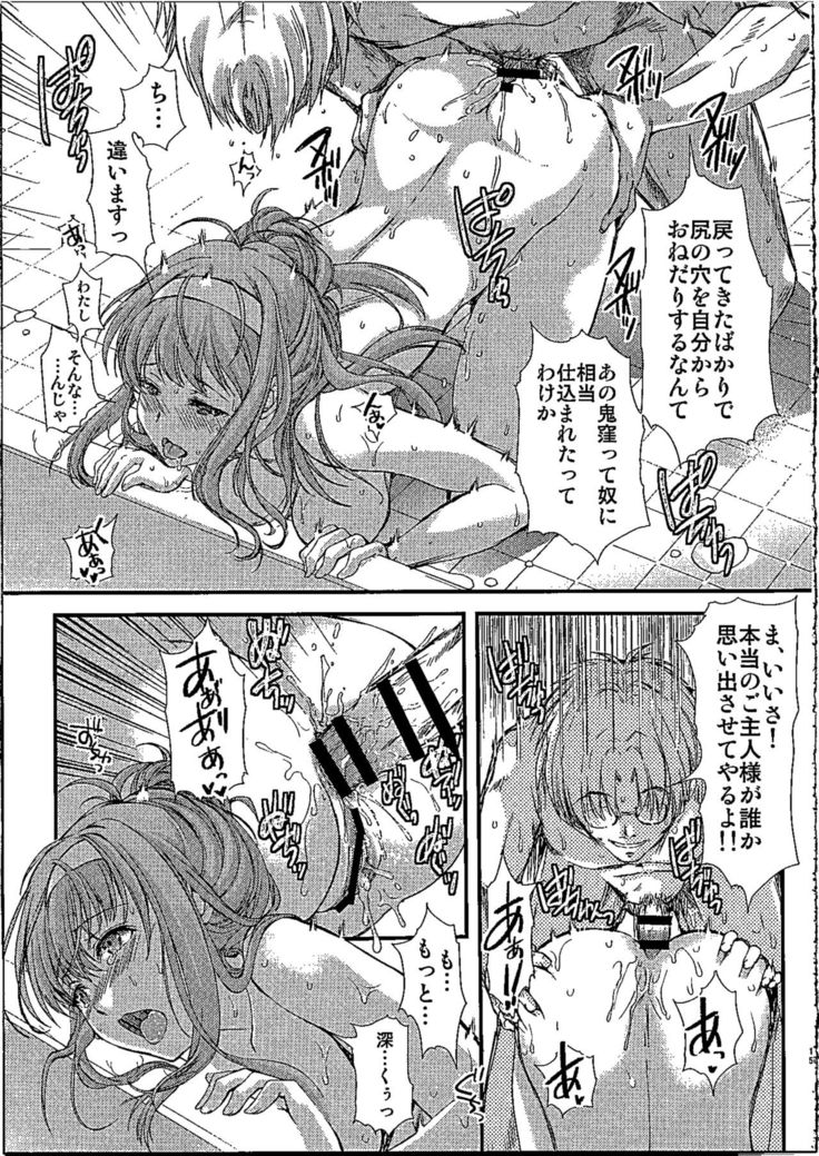 Shiori Dai-NijuuRoku-Shou Egao no Riyuu - Shiori Volume 26 The Paranoia in the Mirror