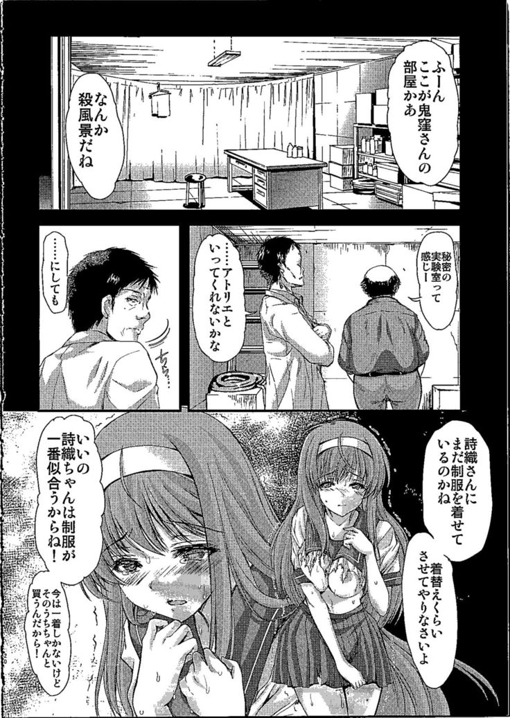 Shiori Dai-NijuuRoku-Shou Egao no Riyuu - Shiori Volume 26 The Paranoia in the Mirror