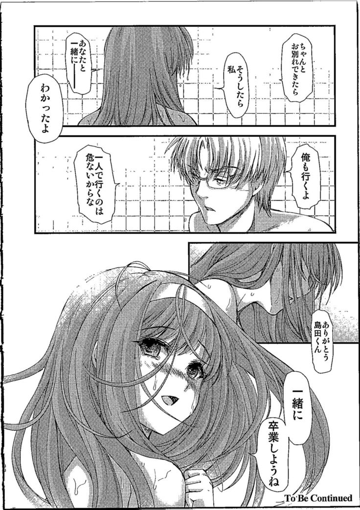 Shiori Dai-NijuuRoku-Shou Egao no Riyuu - Shiori Volume 26 The Paranoia in the Mirror