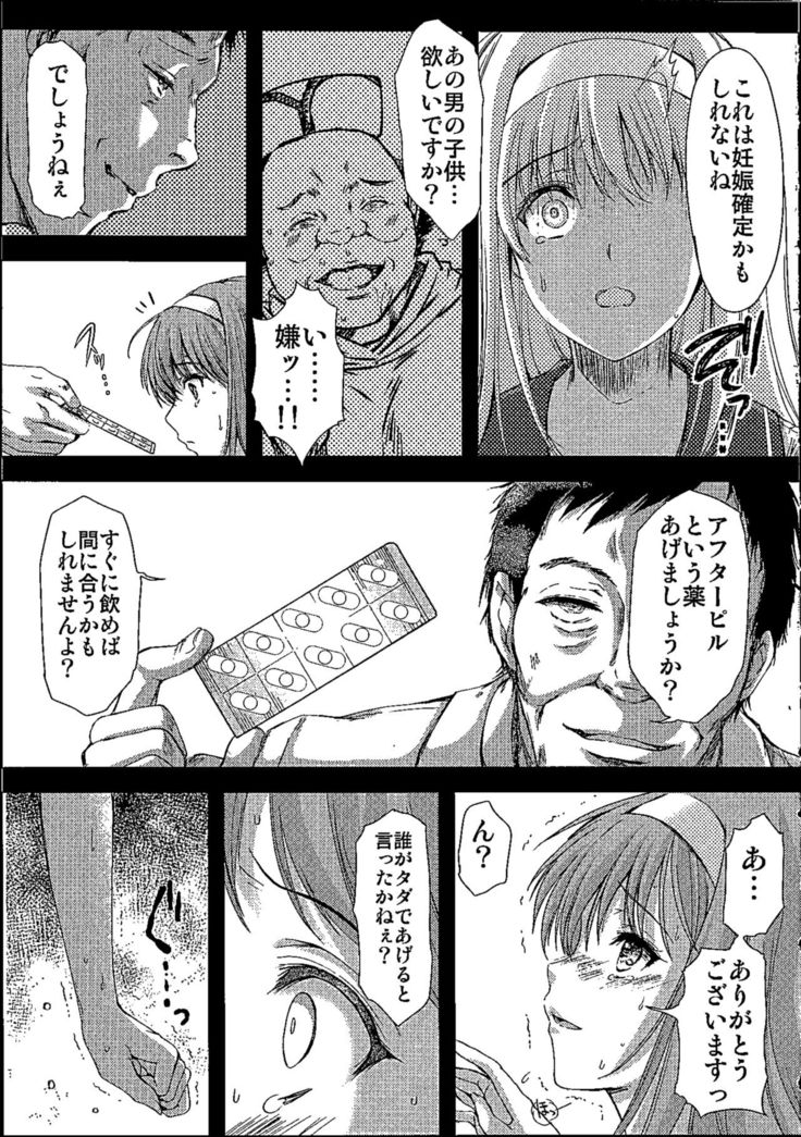 Shiori Dai-NijuuRoku-Shou Egao no Riyuu - Shiori Volume 26 The Paranoia in the Mirror