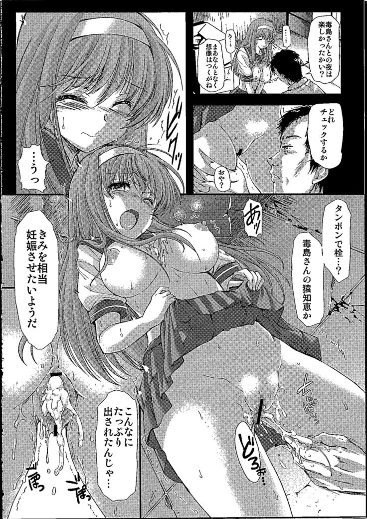 Shiori Dai-NijuuRoku-Shou Egao no Riyuu - Shiori Volume 26 The Paranoia in the Mirror