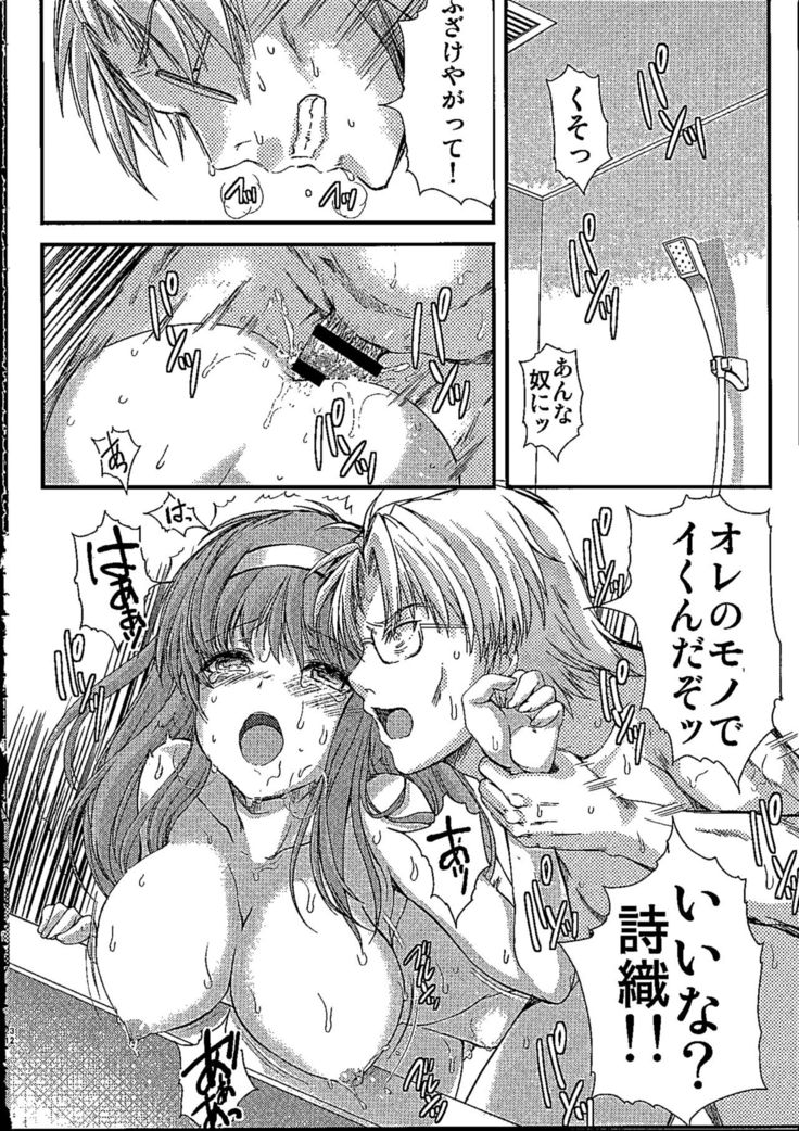 Shiori Dai-NijuuRoku-Shou Egao no Riyuu - Shiori Volume 26 The Paranoia in the Mirror