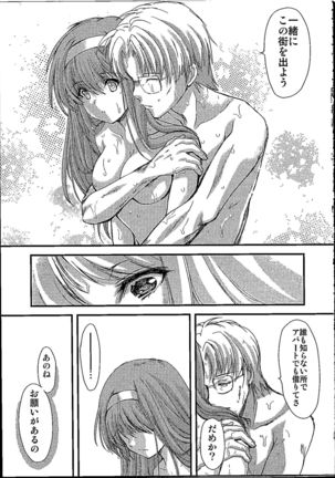 Shiori Dai-NijuuRoku-Shou Egao no Riyuu - Shiori Volume 26 The Paranoia in the Mirror Page #35