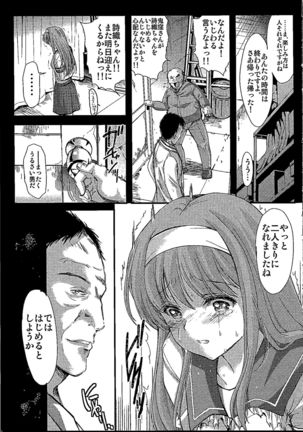 Shiori Dai-NijuuRoku-Shou Egao no Riyuu - Shiori Volume 26 The Paranoia in the Mirror Page #21