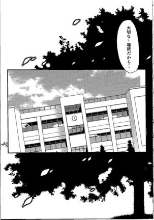 Shiori Dai-NijuuRoku-Shou Egao no Riyuu - Shiori Volume 26 The Paranoia in the Mirror Page #37