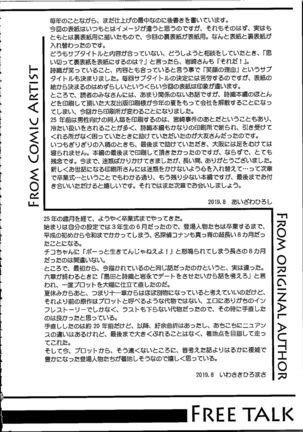 Shiori Dai-NijuuRoku-Shou Egao no Riyuu - Shiori Volume 26 The Paranoia in the Mirror Page #40