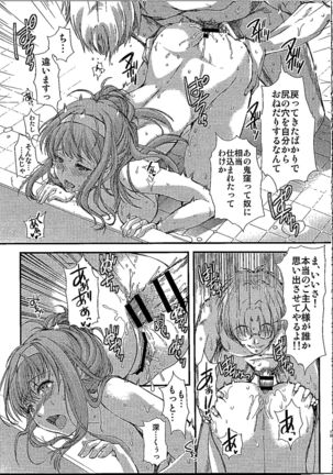 Shiori Dai-NijuuRoku-Shou Egao no Riyuu - Shiori Volume 26 The Paranoia in the Mirror Page #15