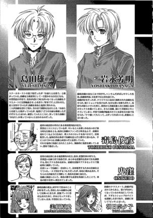 Shiori Dai-NijuuRoku-Shou Egao no Riyuu - Shiori Volume 26 The Paranoia in the Mirror - Page 5