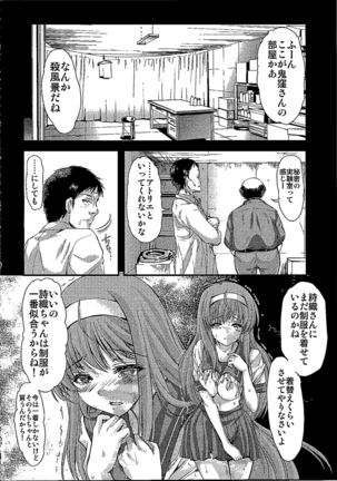 Shiori Dai-NijuuRoku-Shou Egao no Riyuu - Shiori Volume 26 The Paranoia in the Mirror Page #20