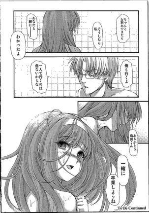 Shiori Dai-NijuuRoku-Shou Egao no Riyuu - Shiori Volume 26 The Paranoia in the Mirror Page #38