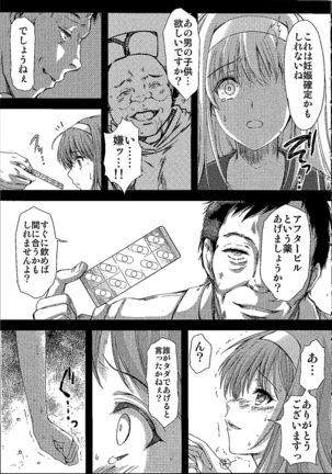 Shiori Dai-NijuuRoku-Shou Egao no Riyuu - Shiori Volume 26 The Paranoia in the Mirror Page #23