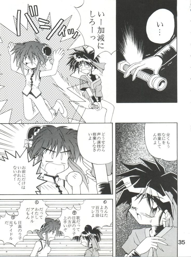 Gonen Sankumi Shinsengumi!