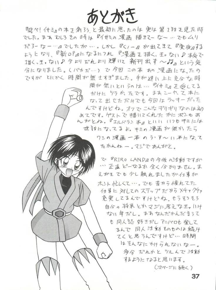 Gonen Sankumi Shinsengumi!