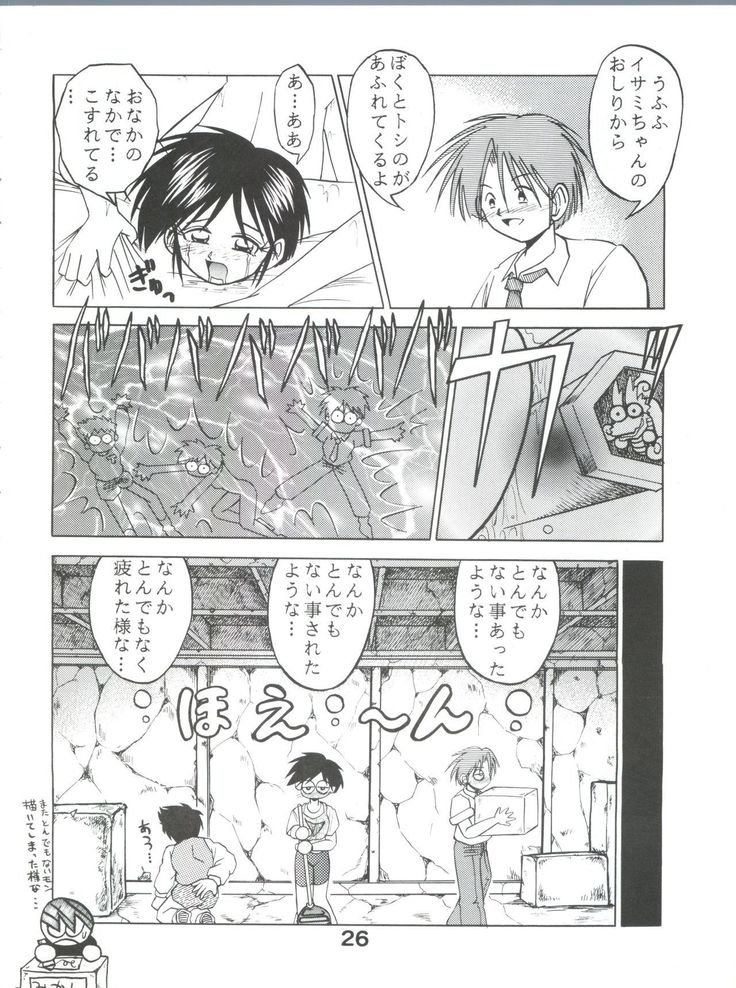 Gonen Sankumi Shinsengumi!