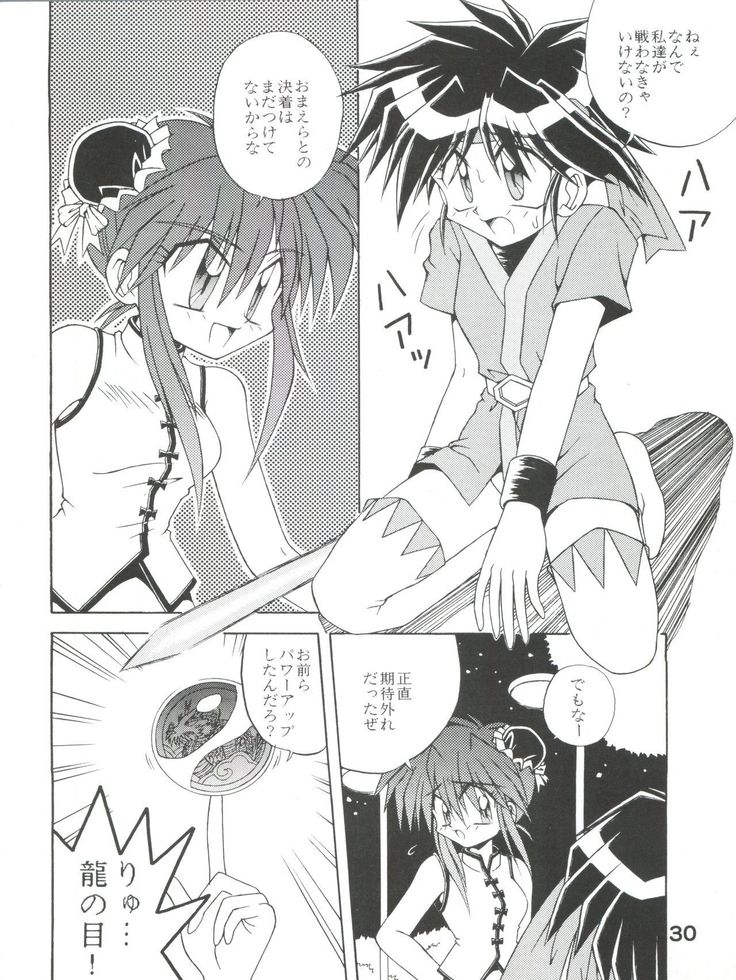 Gonen Sankumi Shinsengumi!
