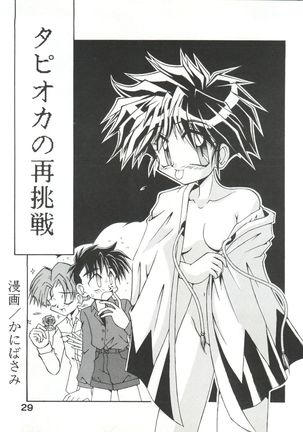 Gonen Sankumi Shinsengumi! Page #28
