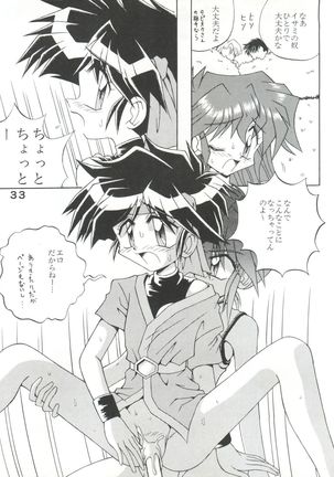 Gonen Sankumi Shinsengumi! Page #32