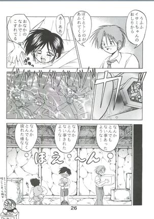 Gonen Sankumi Shinsengumi! Page #25