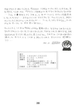 Gonen Sankumi Shinsengumi! Page #37