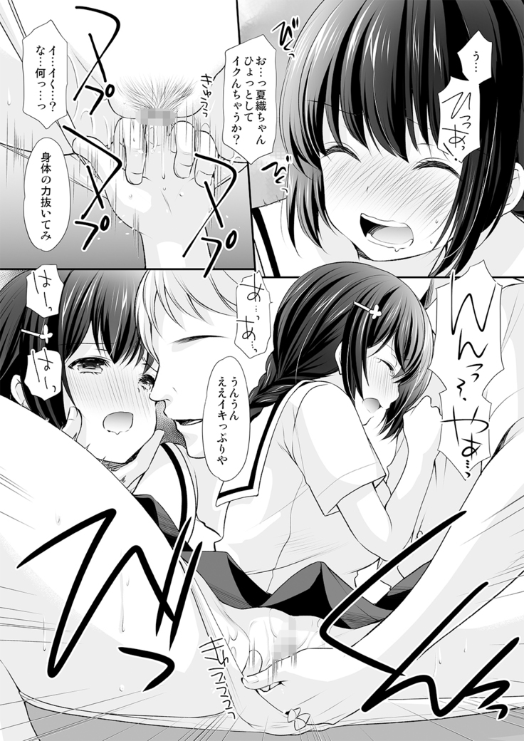 一家団乱～伯父に知られた私の秘密～
