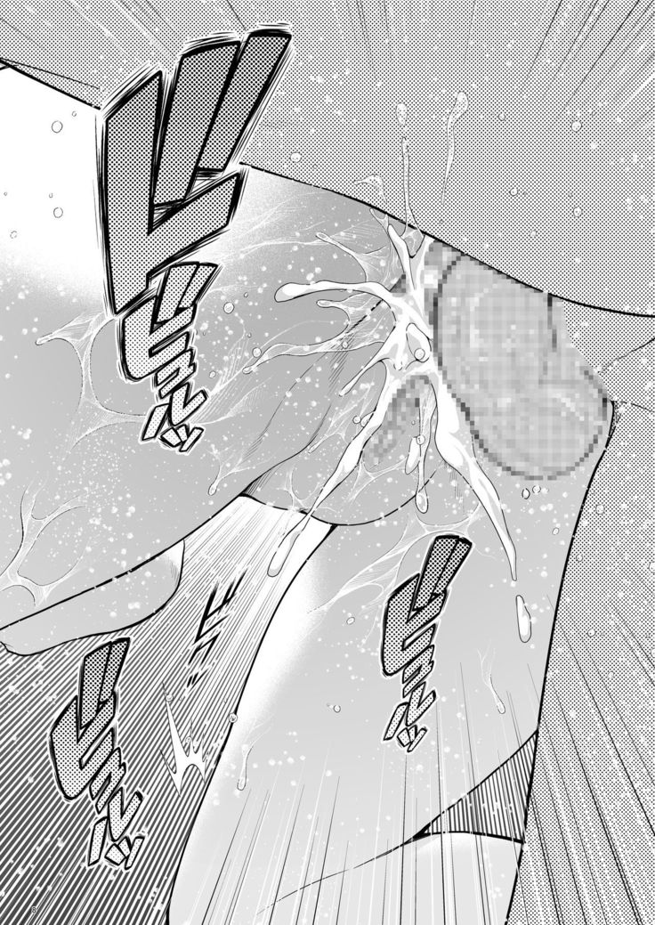 Bokutei Hoken Taiiku no Susume