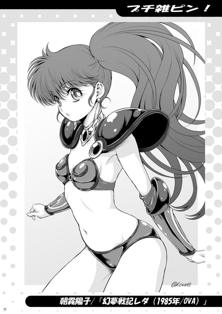 Bokutei Hoken Taiiku no Susume