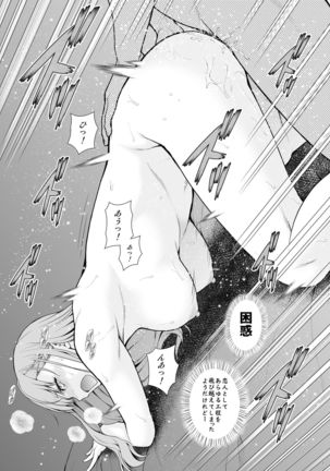 Bokutei Hoken Taiiku no Susume Page #7