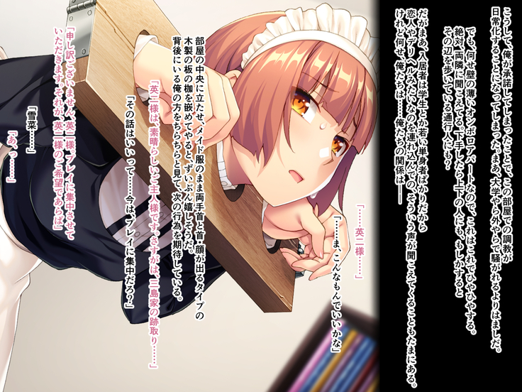 美人メイドは俺のマゾ奴隷 ～メス豚SM拘束絶頂～