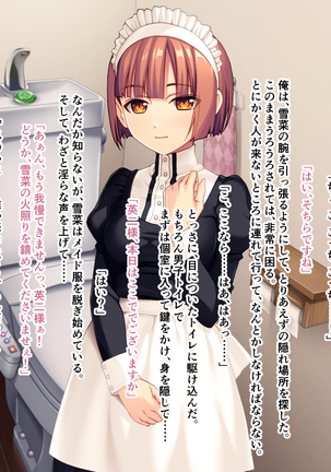 美人メイドは俺のマゾ奴隷 ～メス豚SM拘束絶頂～ Page #41