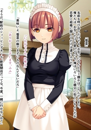 美人メイドは俺のマゾ奴隷 ～メス豚SM拘束絶頂～ Page #197