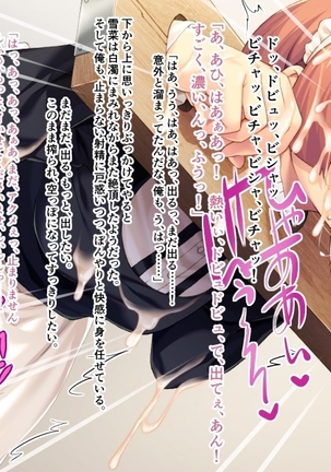 美人メイドは俺のマゾ奴隷 ～メス豚SM拘束絶頂～ Page #156