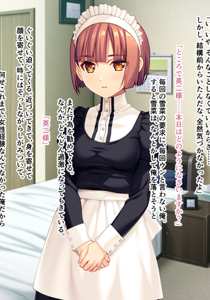 美人メイドは俺のマゾ奴隷 ～メス豚SM拘束絶頂～ Page #35