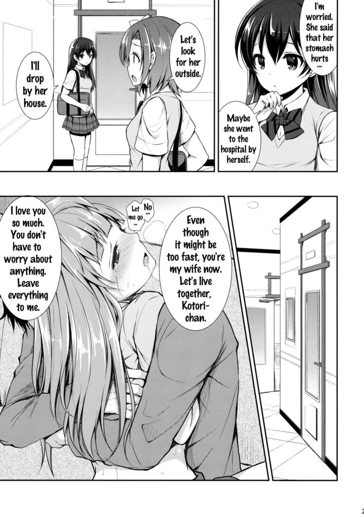 Boku dake no Kotori-chan