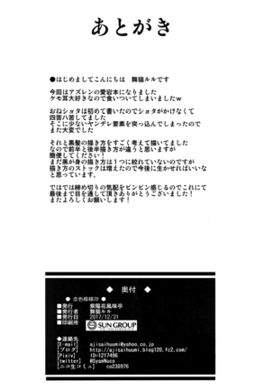 Koiiro Moyou 20 - Page 19