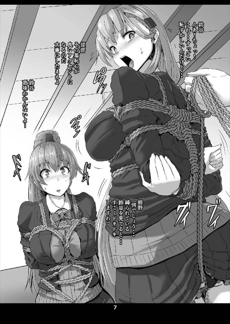 Kanmusu Kinbakuroku ~SuzuKuma Hen~